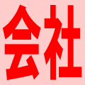 (�L)�q�[���[�J���p�j�[